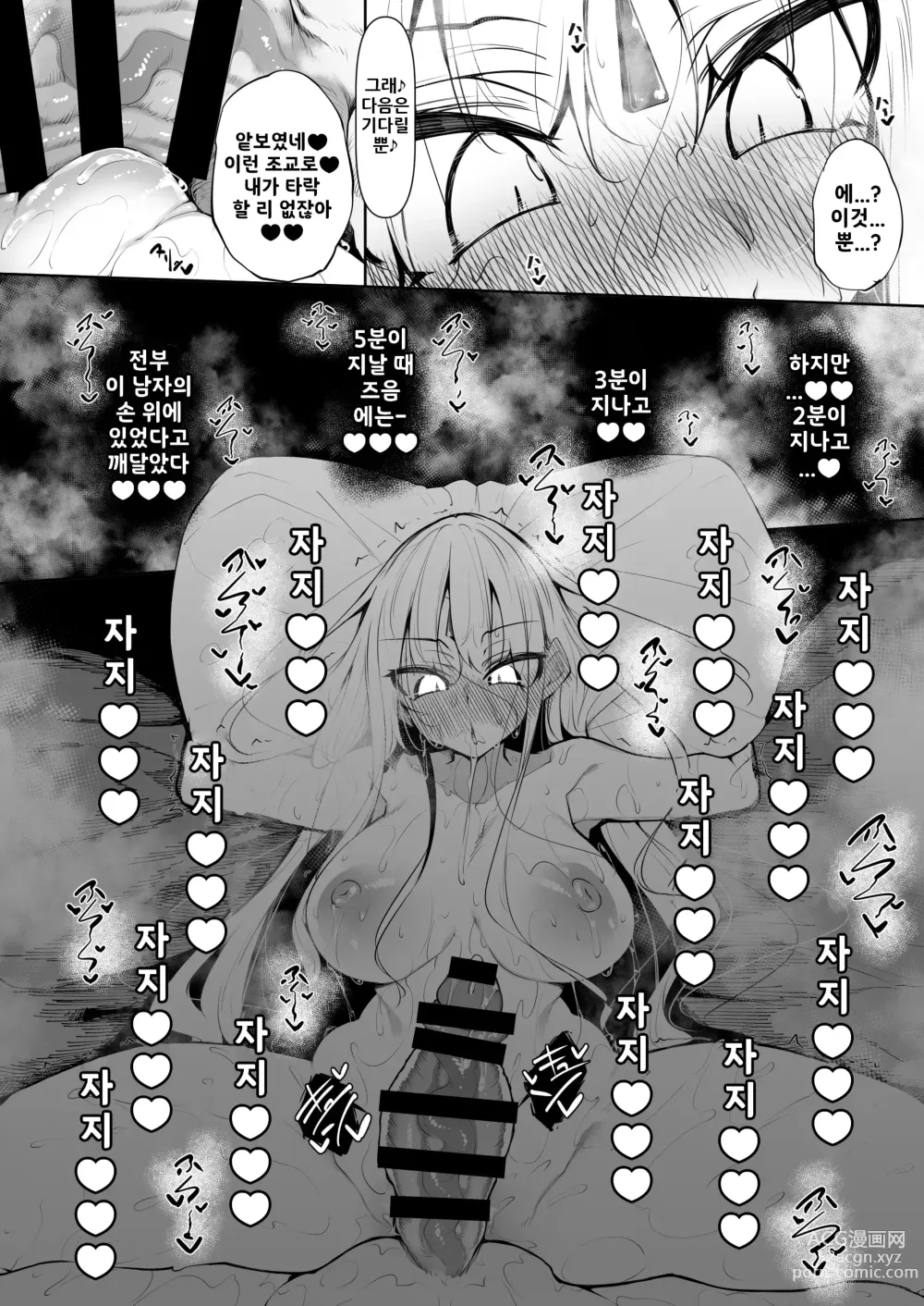 Page 38 of doujinshi 나, 이세계에서 마법사가 되다 5 / Ore Isekai De Mahoutsukai Ni Naru 5