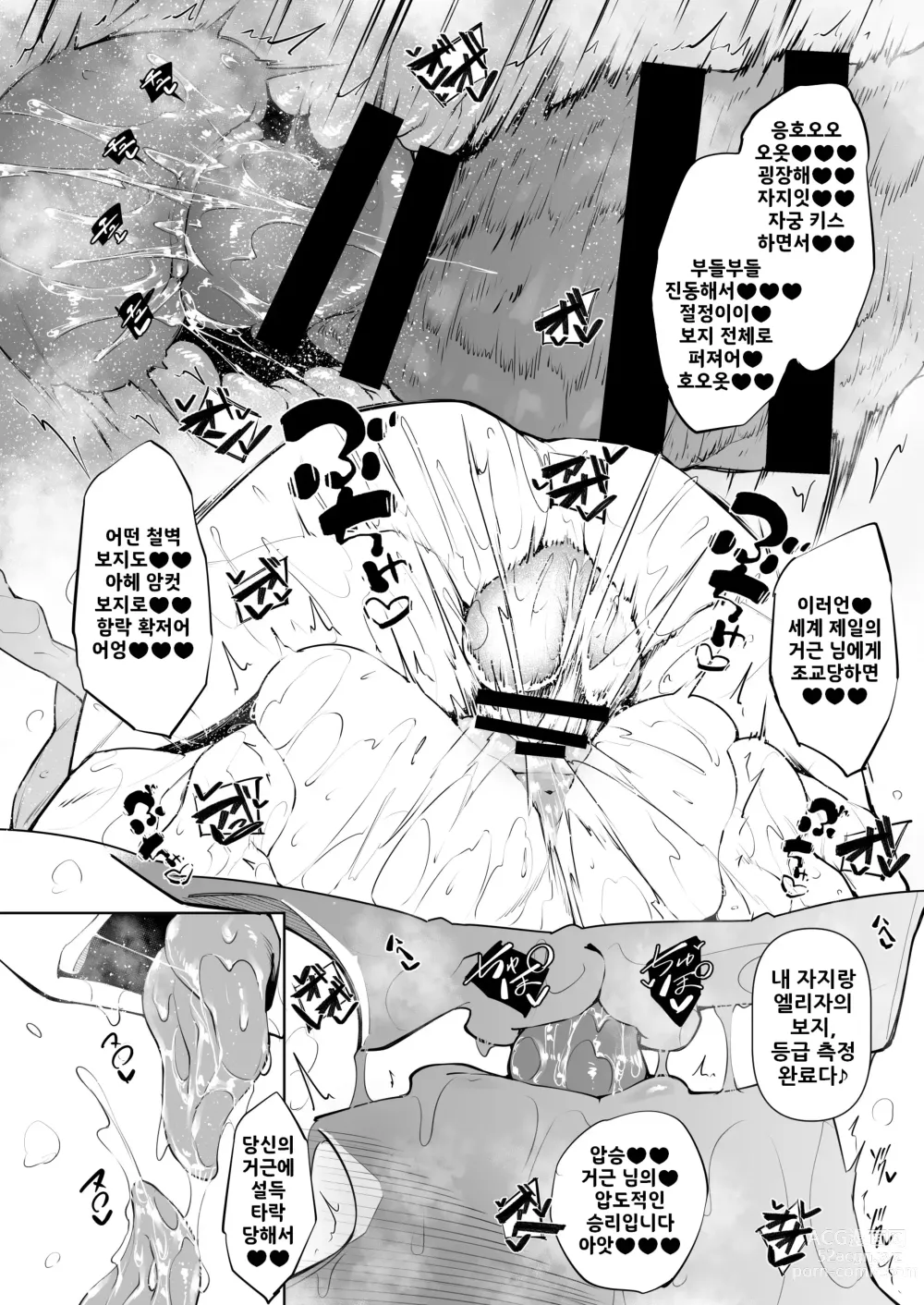 Page 48 of doujinshi 나, 이세계에서 마법사가 되다 5 / Ore Isekai De Mahoutsukai Ni Naru 5