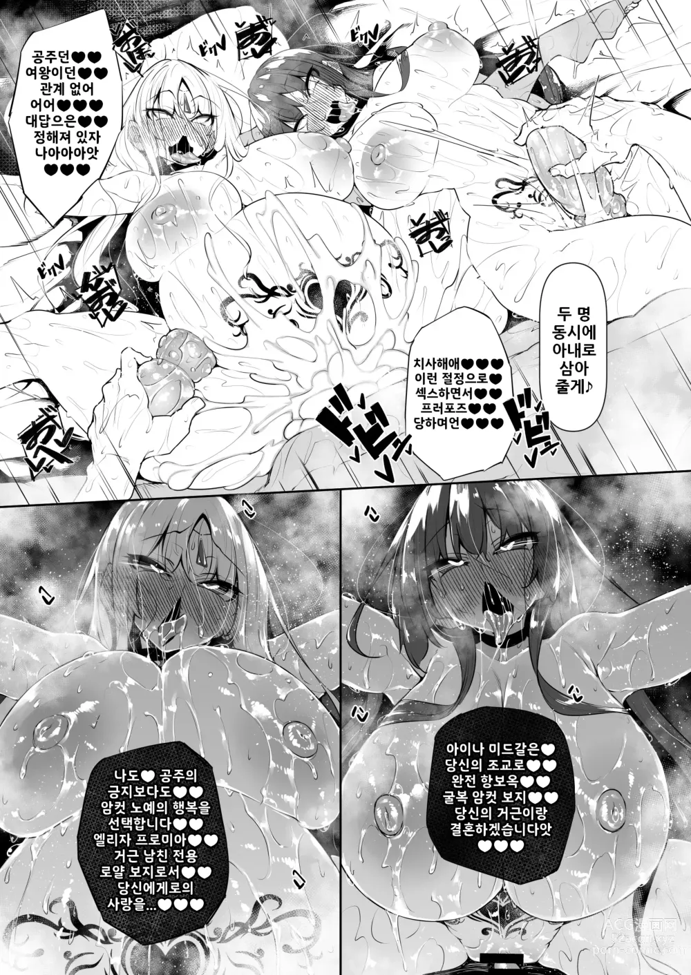 Page 65 of doujinshi 나, 이세계에서 마법사가 되다 5 / Ore Isekai De Mahoutsukai Ni Naru 5