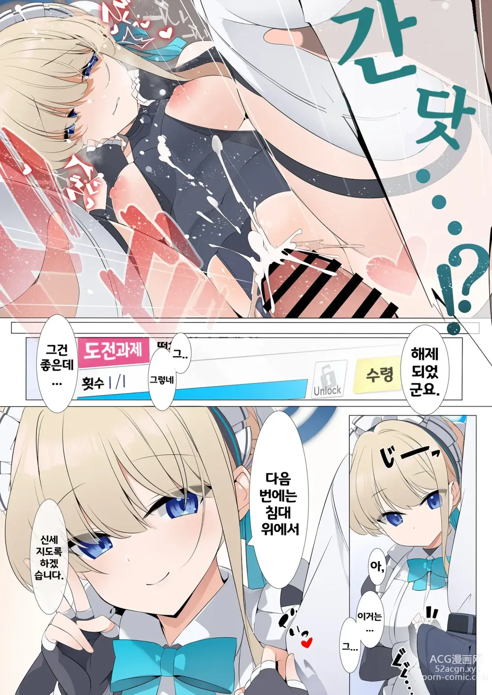 Page 29 of doujinshi 섹스하지 않으면 나올 수가 없는 방 합동