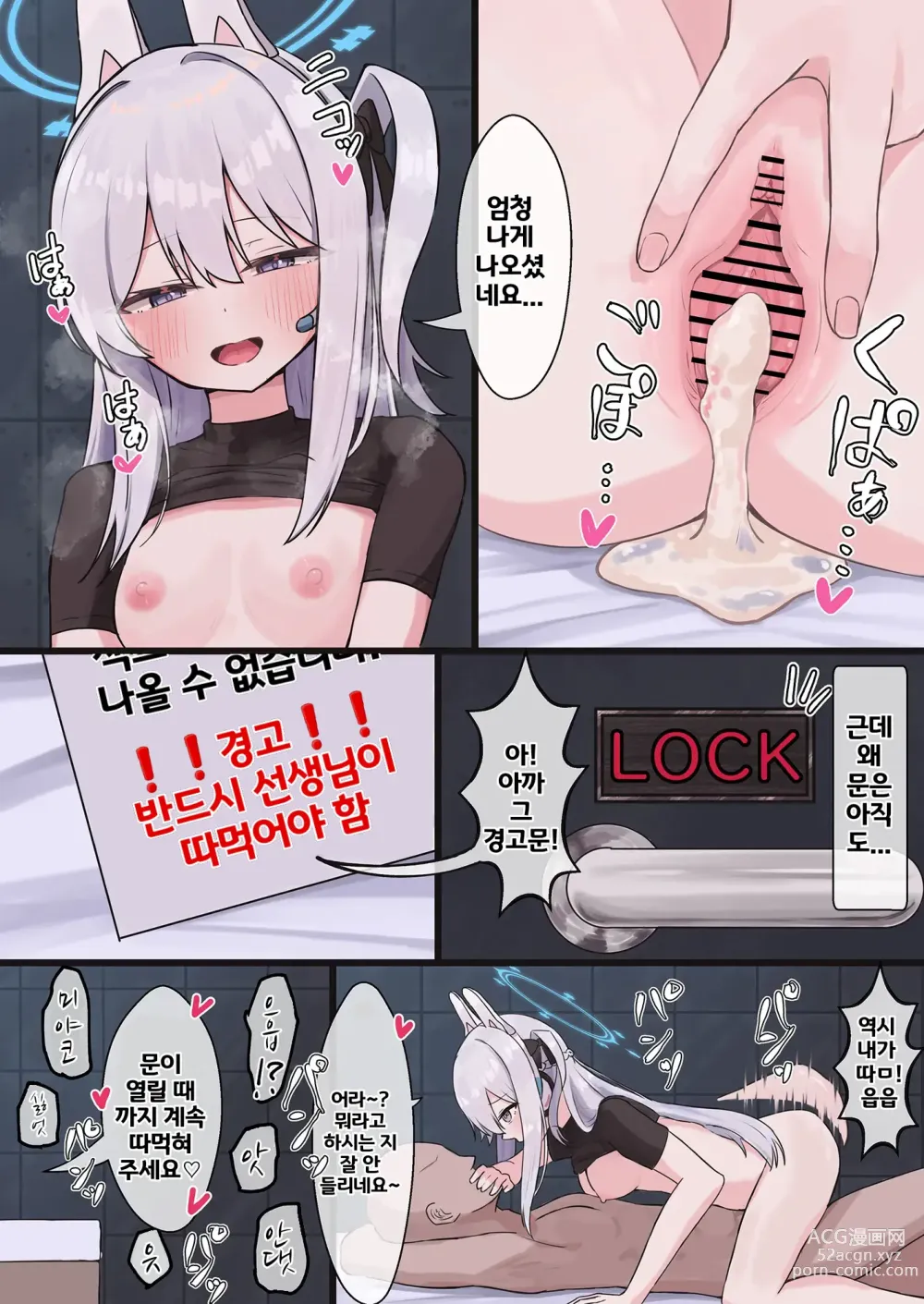 Page 76 of doujinshi 섹스하지 않으면 나올 수가 없는 방 합동