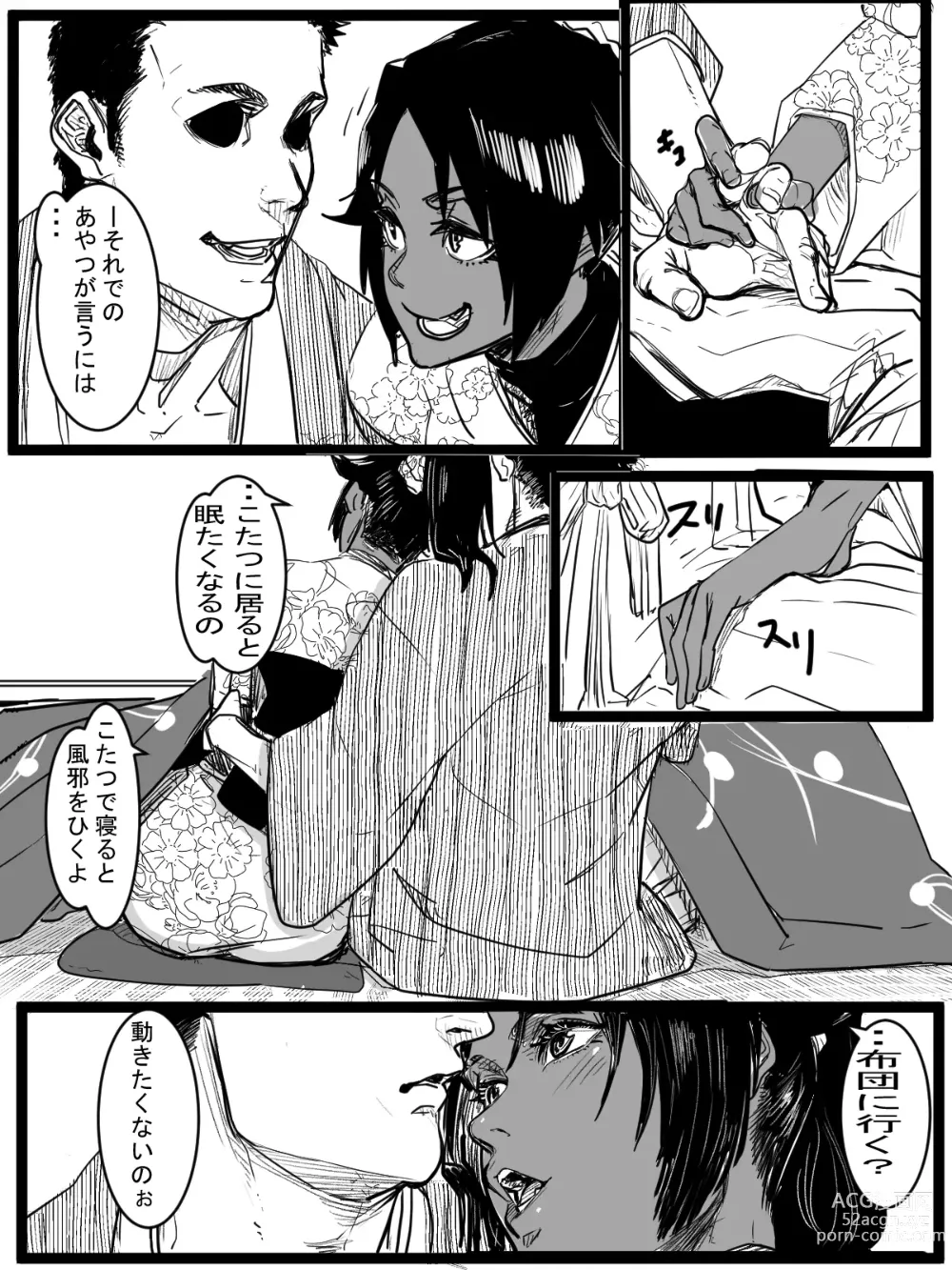 Page 8 of doujinshi Kotoshi no Ichigatsu ni Dashitakattayatsu