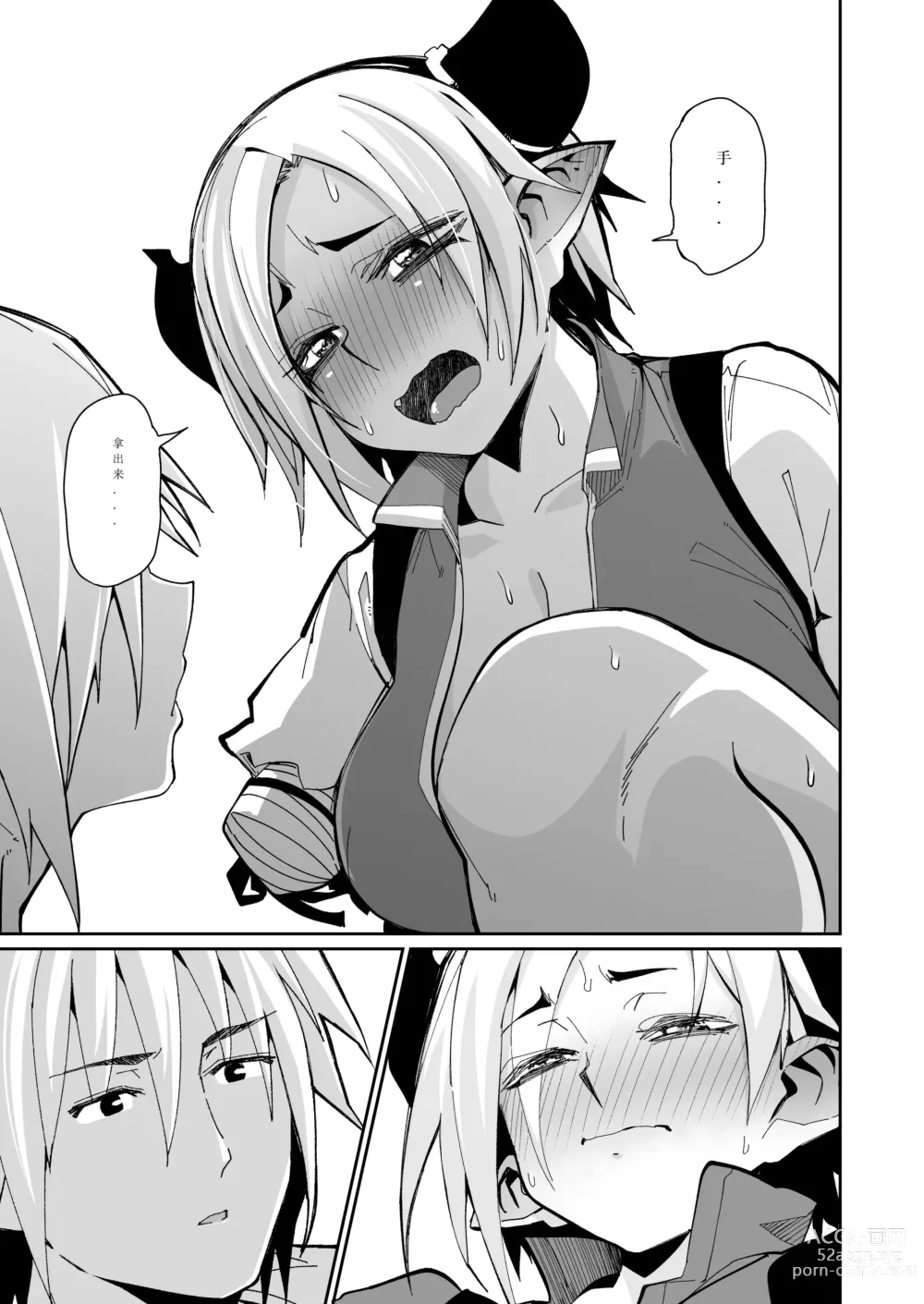 Page 18 of doujinshi 突如其来的生活一个人