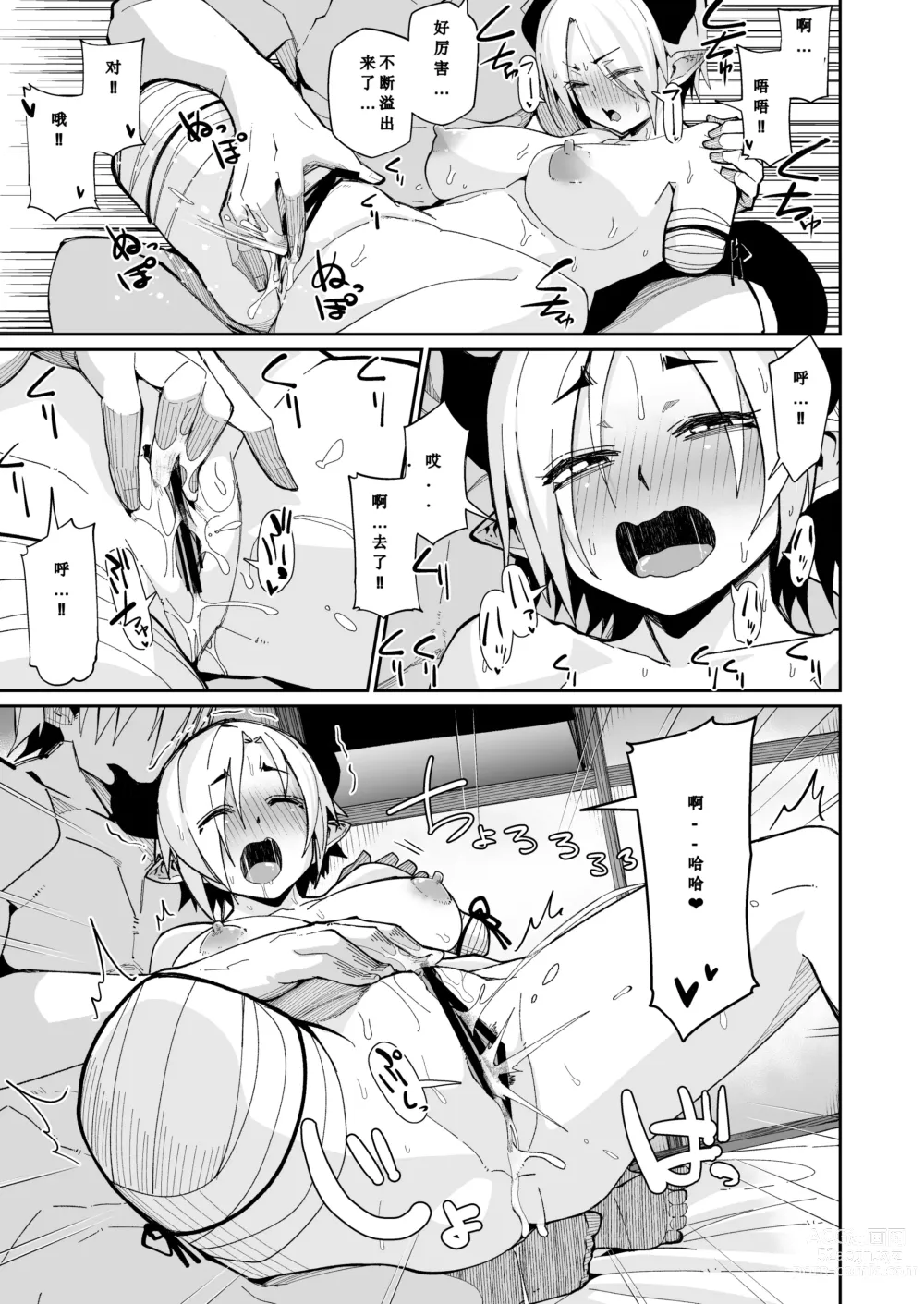 Page 24 of doujinshi 突如其来的生活一个人