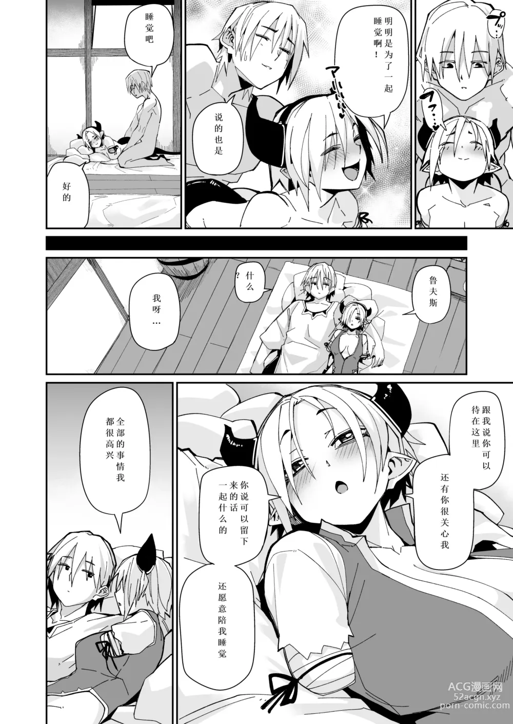 Page 39 of doujinshi 突如其来的生活一个人