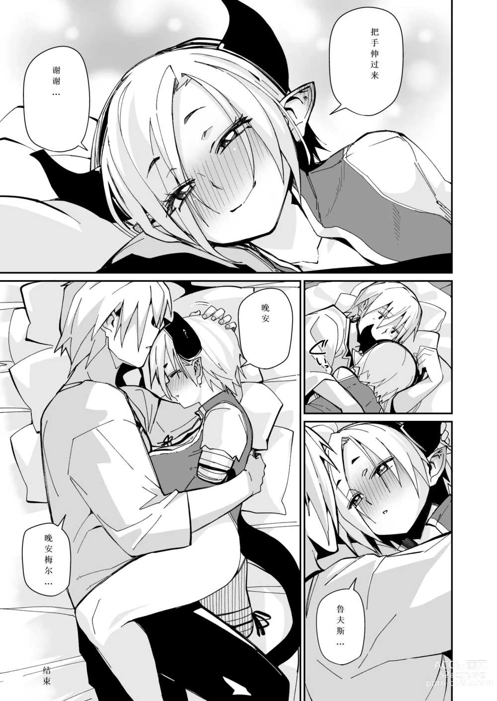 Page 40 of doujinshi 突如其来的生活一个人