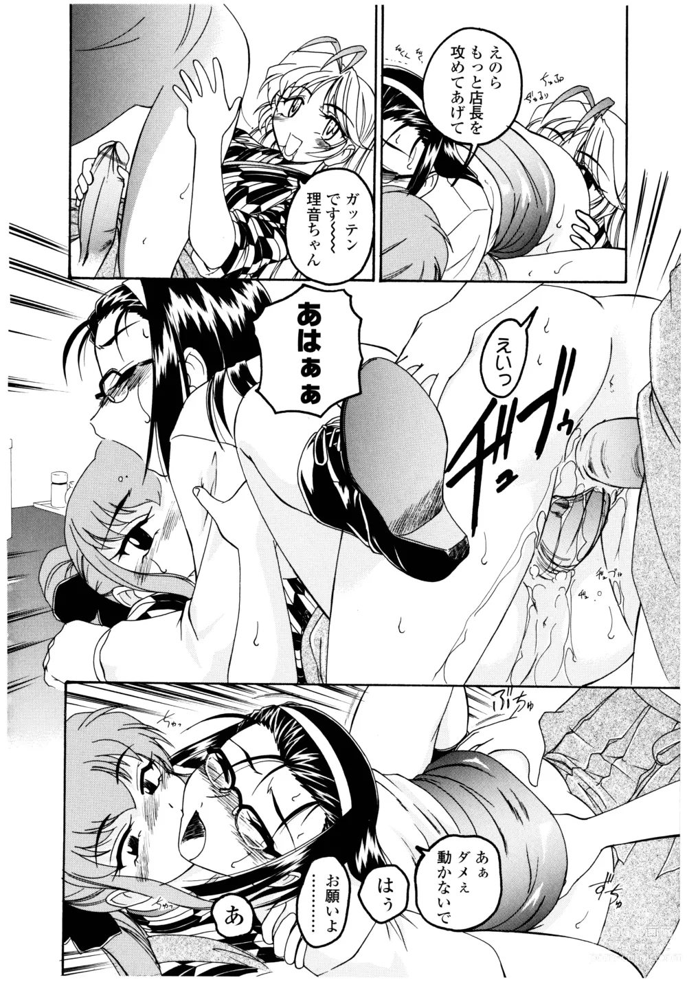 Page 110 of manga Futanari Yesterday