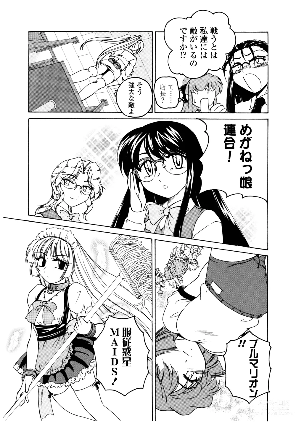 Page 127 of manga Futanari Yesterday