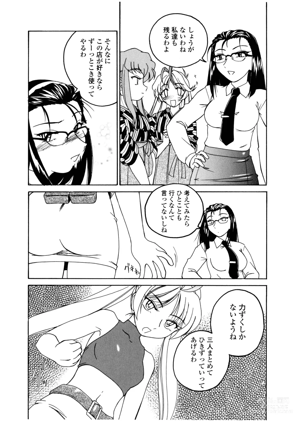 Page 144 of manga Futanari Yesterday