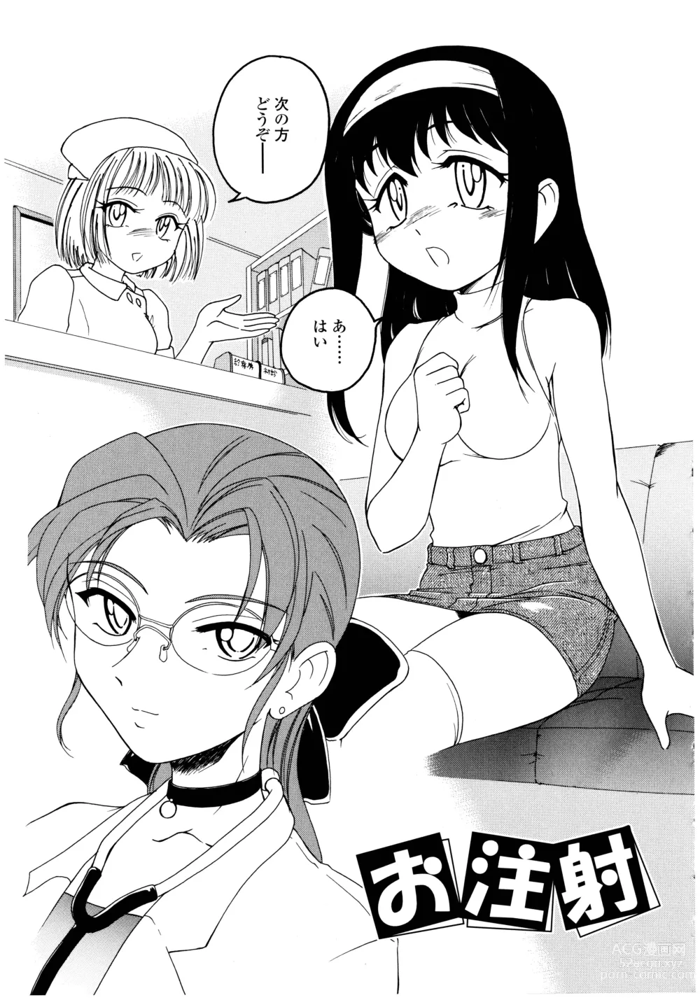 Page 155 of manga Futanari Yesterday