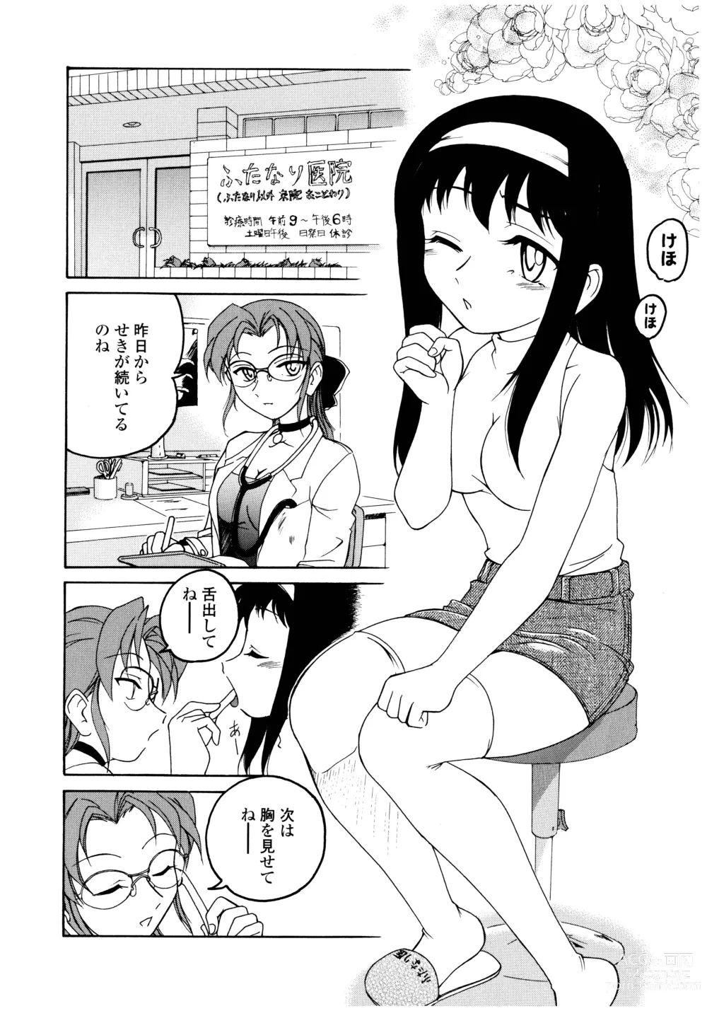 Page 156 of manga Futanari Yesterday