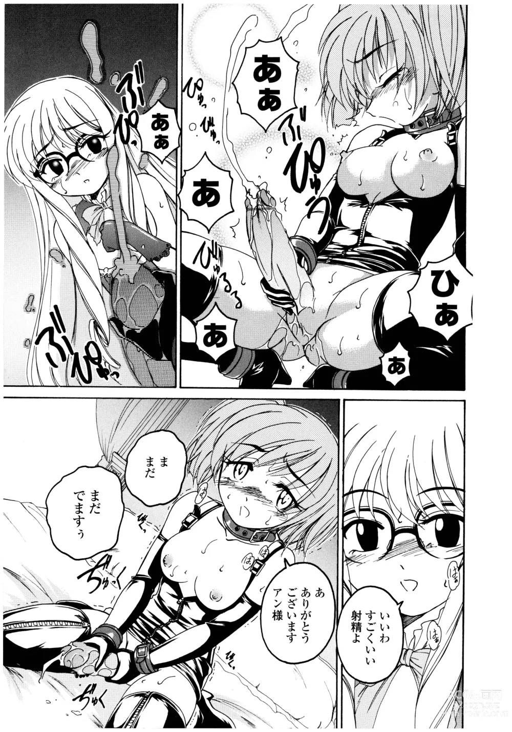 Page 183 of manga Futanari Yesterday