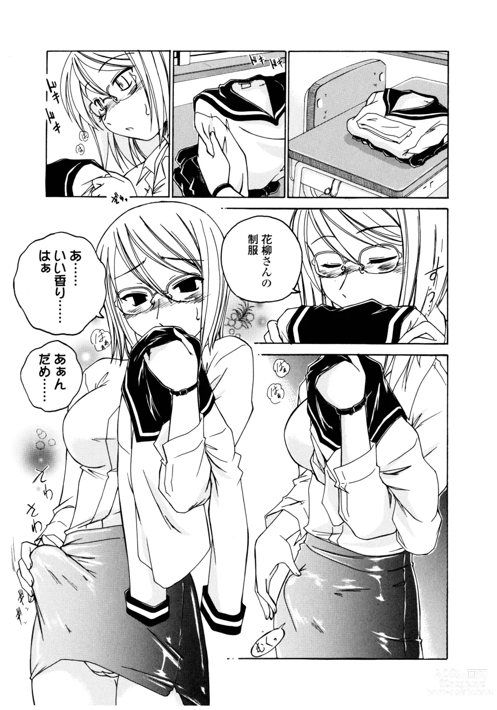 Page 29 of manga Futanari Yesterday