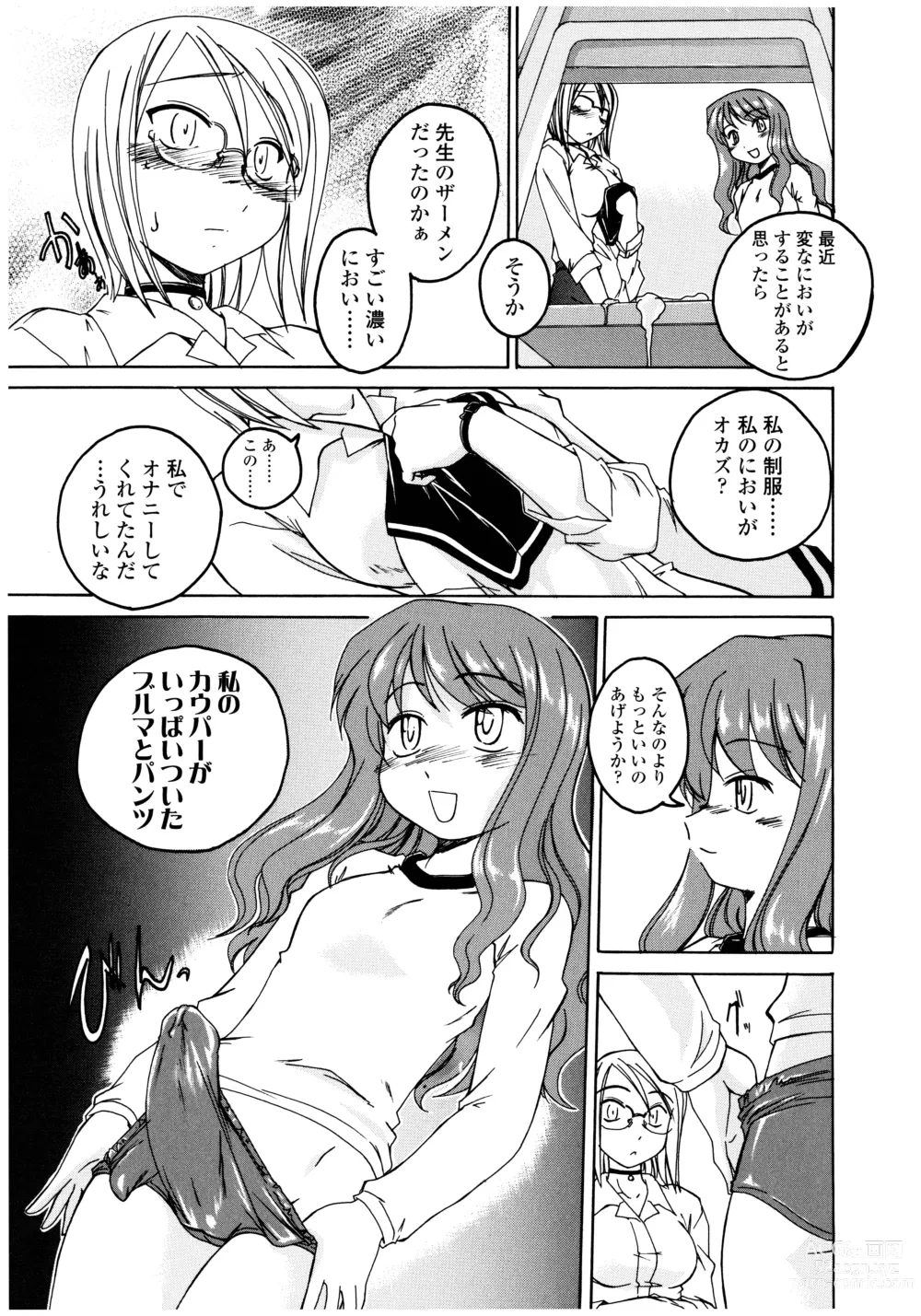 Page 33 of manga Futanari Yesterday