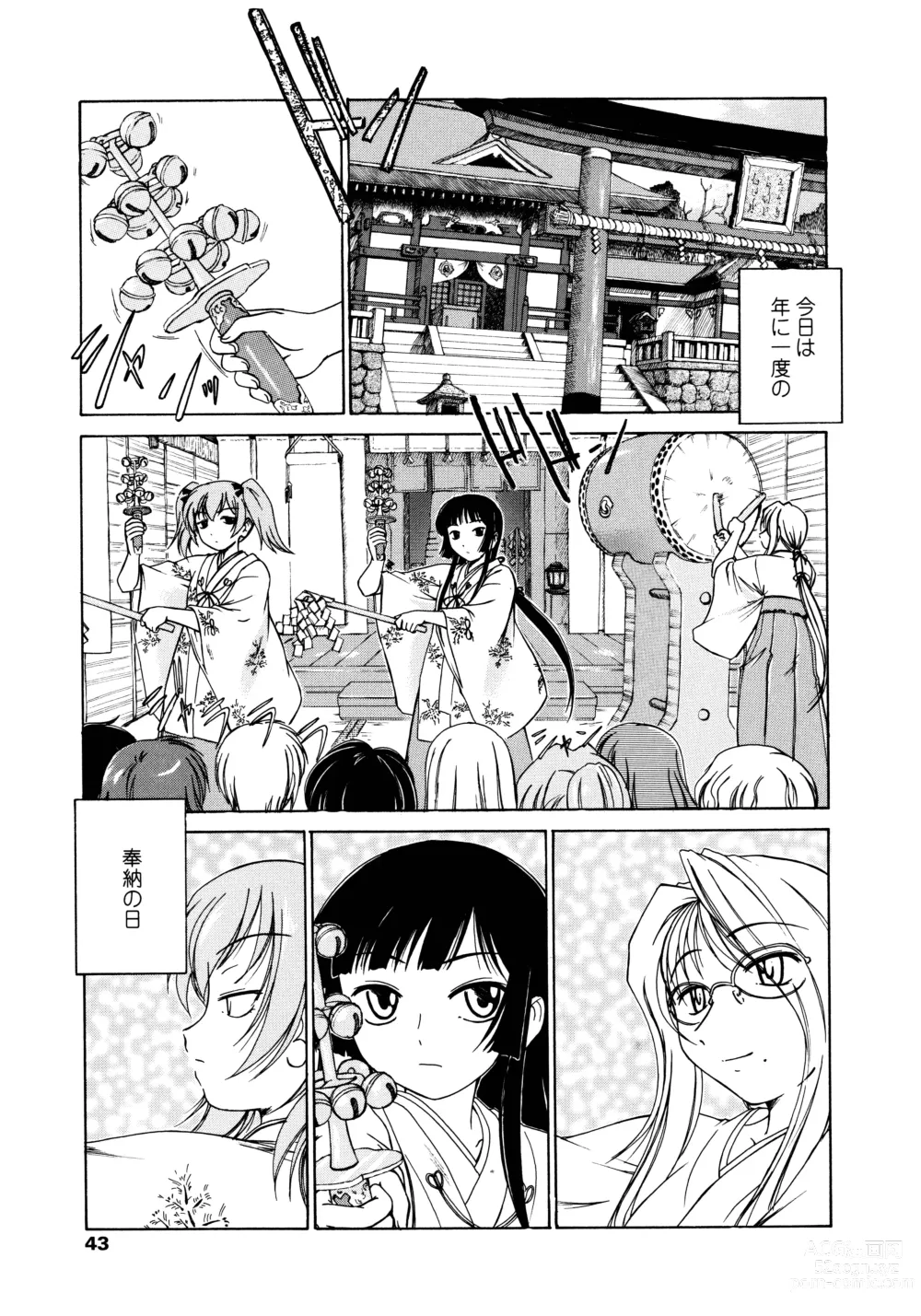 Page 43 of manga Futanari Yesterday