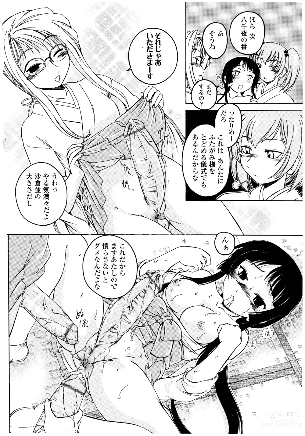 Page 54 of manga Futanari Yesterday