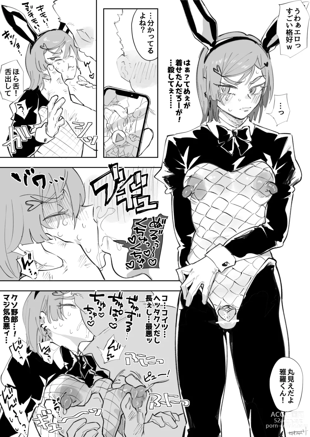 Page 55 of doujinshi Chisunosuke 2023/02/03~2024/01/31