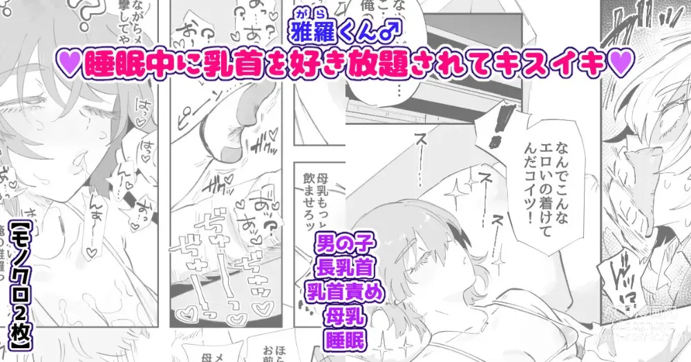 Page 60 of doujinshi Chisunosuke 2023/02/03~2024/01/31