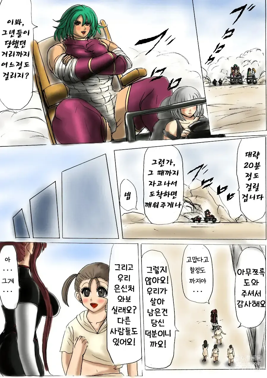 Page 2 of doujinshi 지방 유희 제 2편