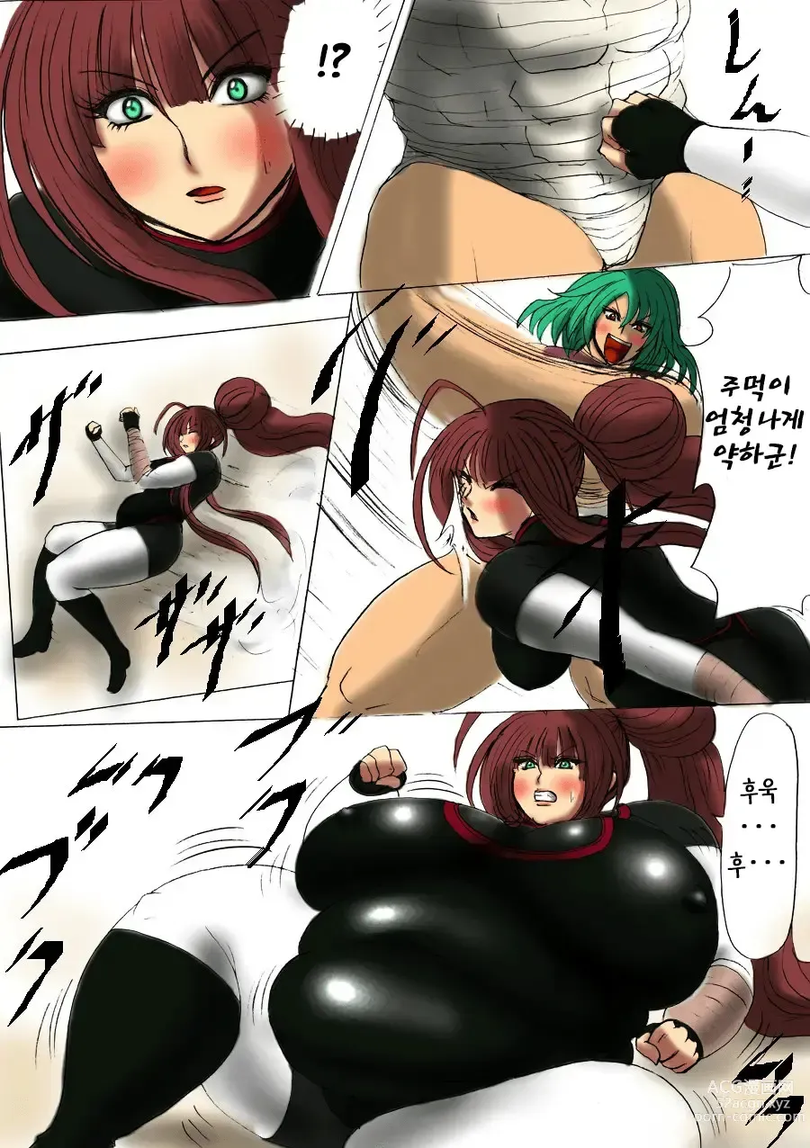 Page 17 of doujinshi 지방 유희 제 2편