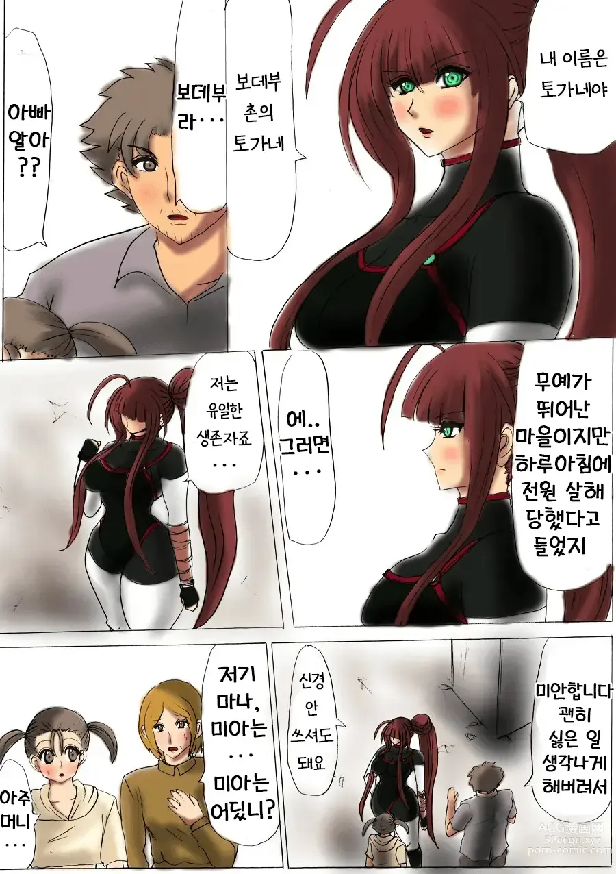 Page 4 of doujinshi 지방 유희 제 2편