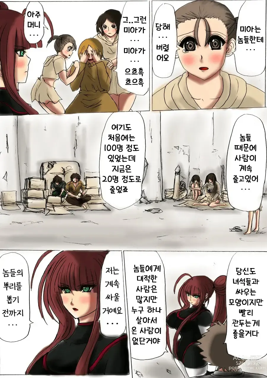 Page 5 of doujinshi 지방 유희 제 2편