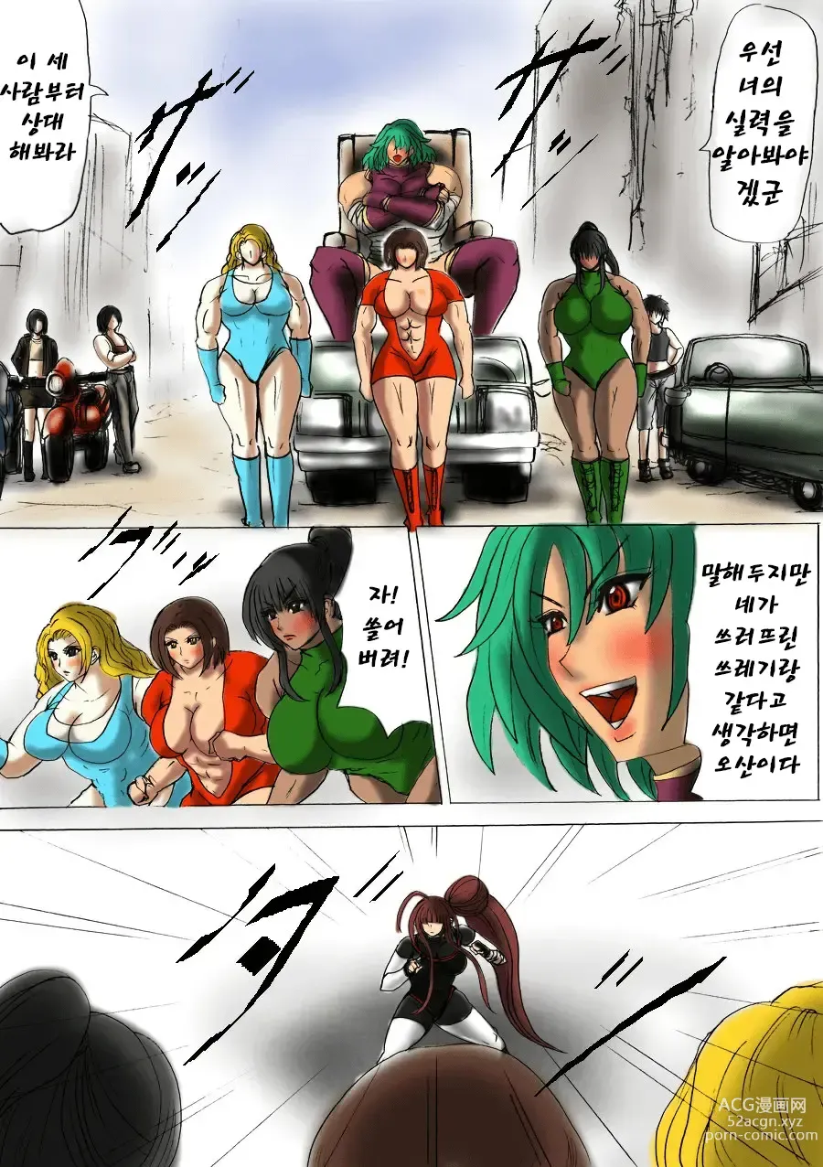 Page 10 of doujinshi 지방 유희 제 2편