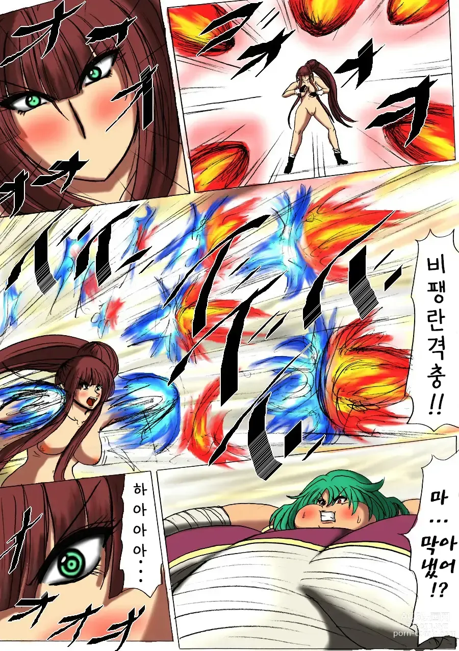 Page 11 of doujinshi 지방 유희 제 3편