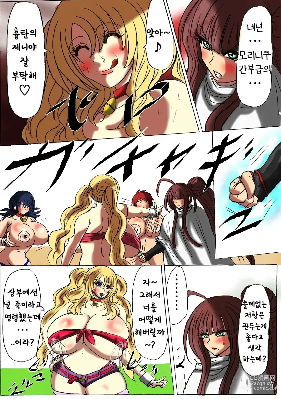 Page 15 of doujinshi 지방 유희 제 4편