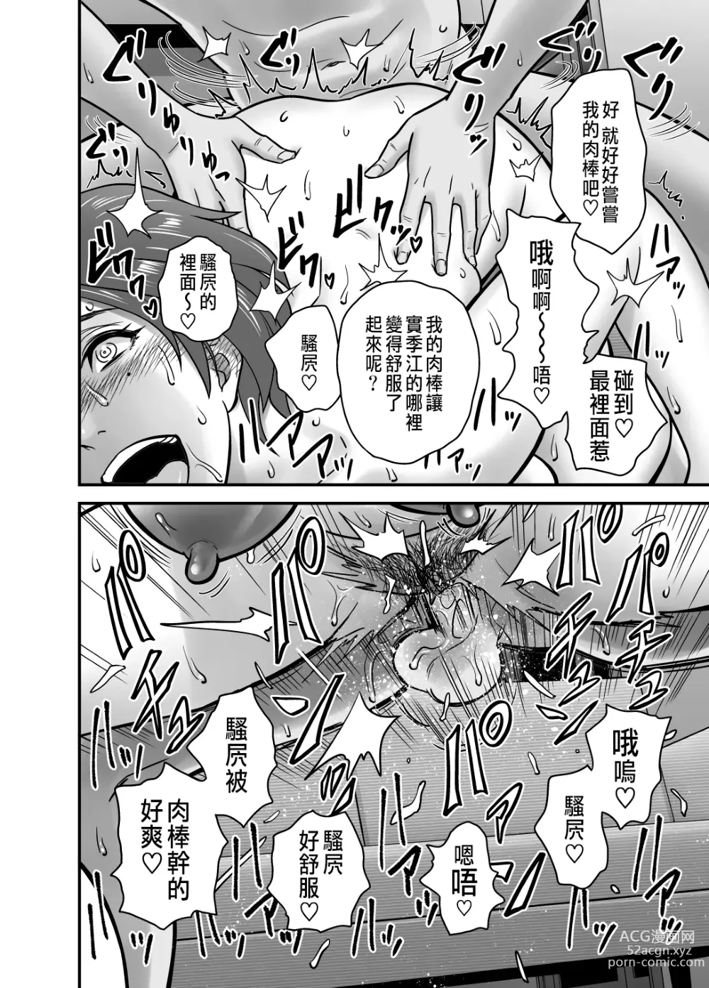 Page 42 of manga 母が友カノになったので1~3