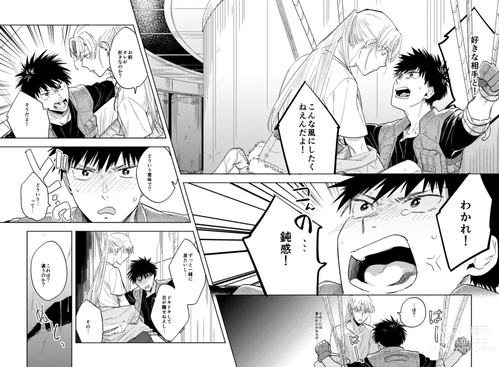 Page 26 of doujinshi Hyper Black Box