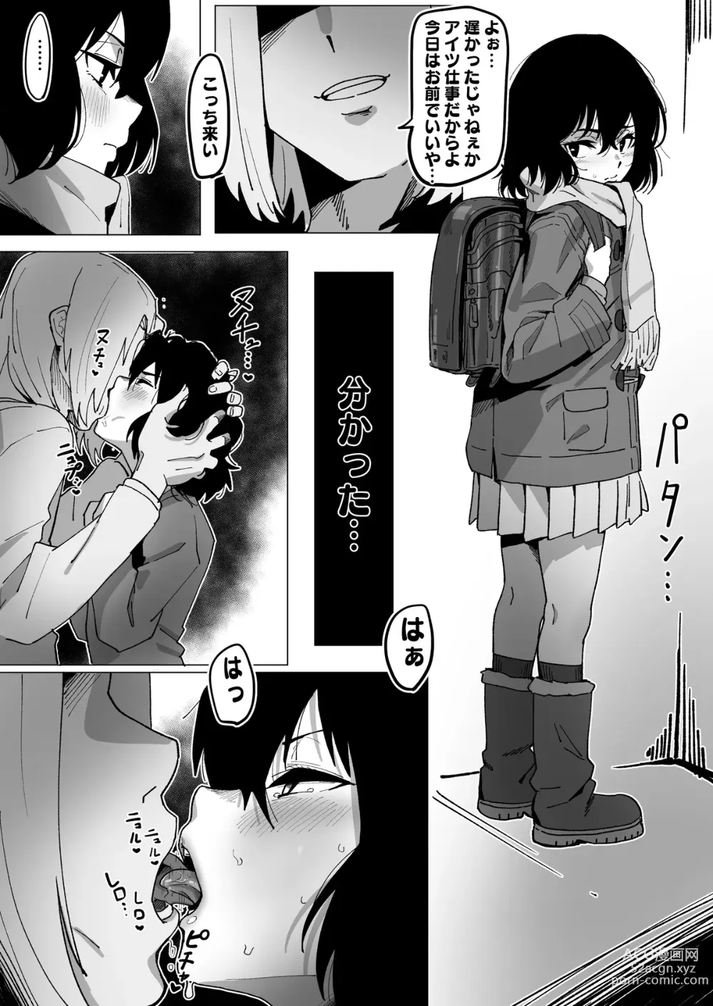 Page 2 of doujinshi Hinazuki Kayo wa Motenashi Jouzu