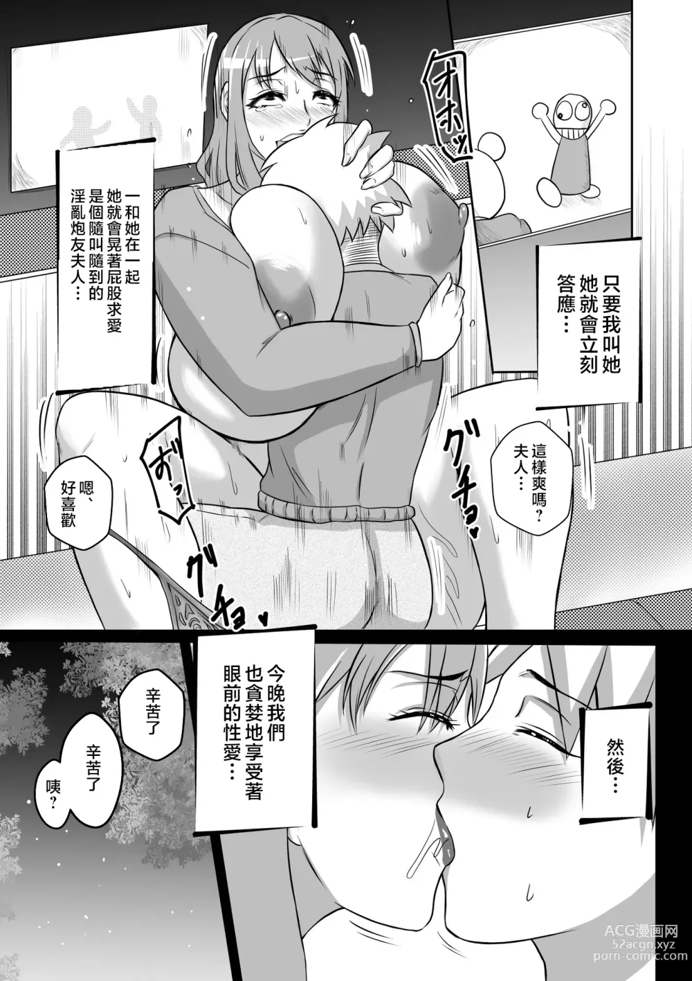 Page 33 of doujinshi Kano Haha to Yaru