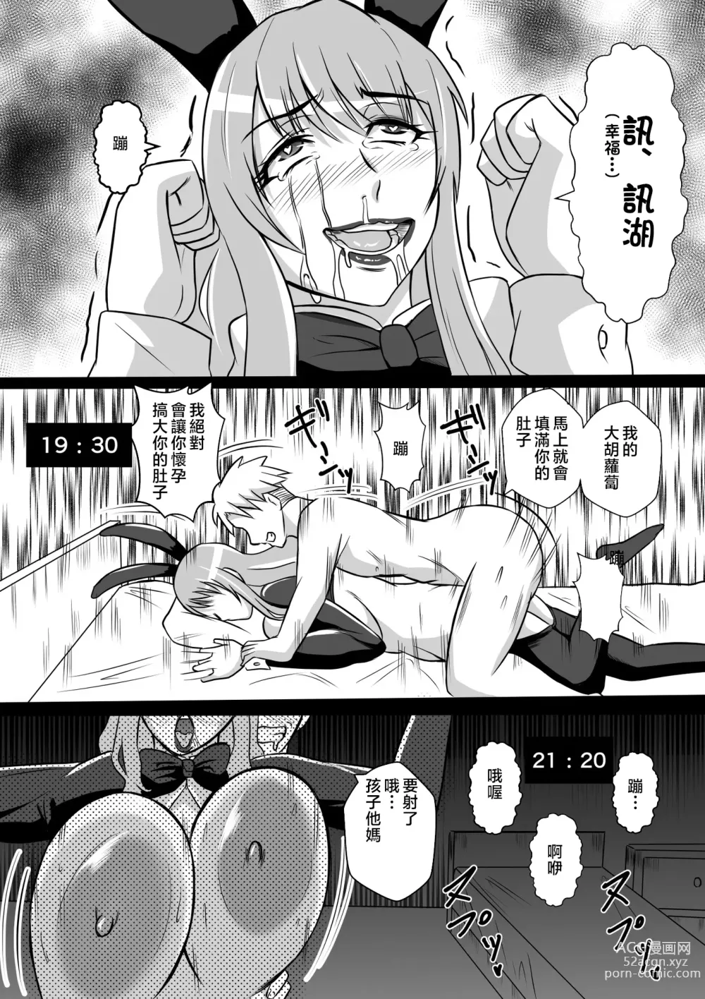 Page 44 of doujinshi Kano Haha to Yaru