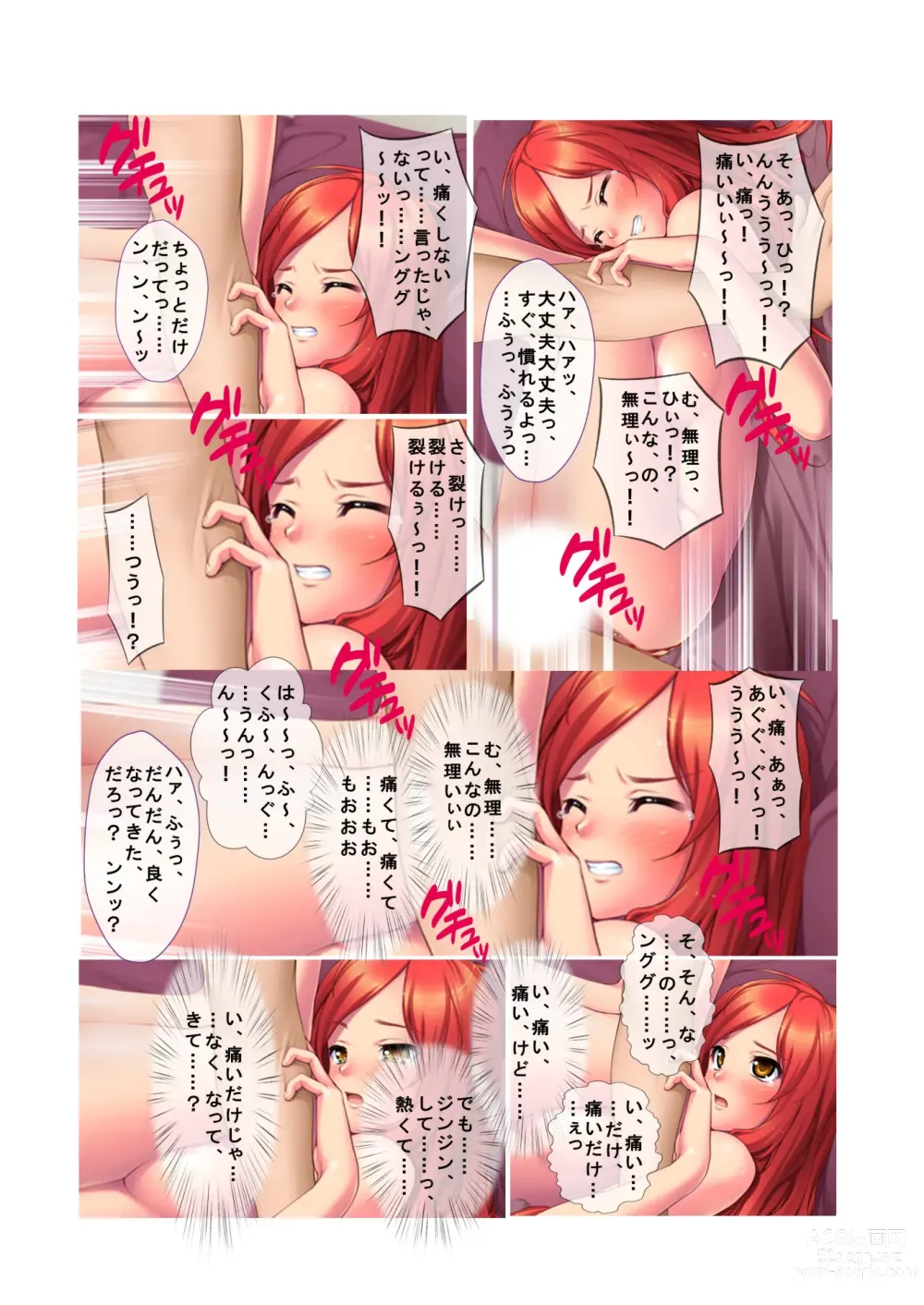 Page 18 of doujinshi 01ナンパ生ハメ♂♀出会ったその日に即ハメる! ウブなキャリアウーマン処女OLに中で出しちゃった フルカラーコミック版