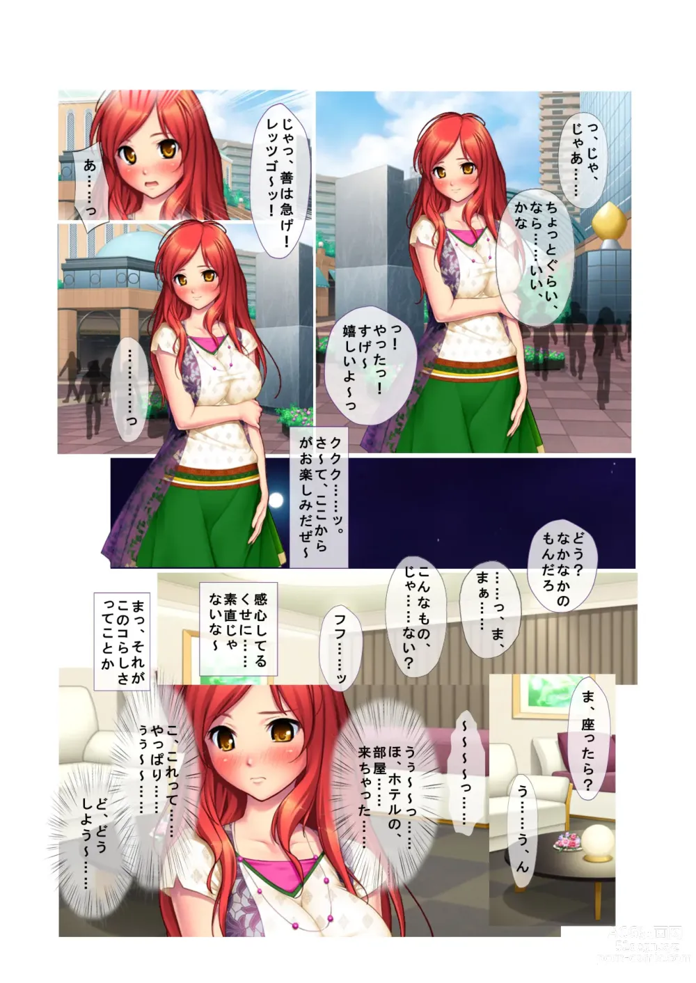 Page 8 of doujinshi 01ナンパ生ハメ♂♀出会ったその日に即ハメる! ウブなキャリアウーマン処女OLに中で出しちゃった フルカラーコミック版