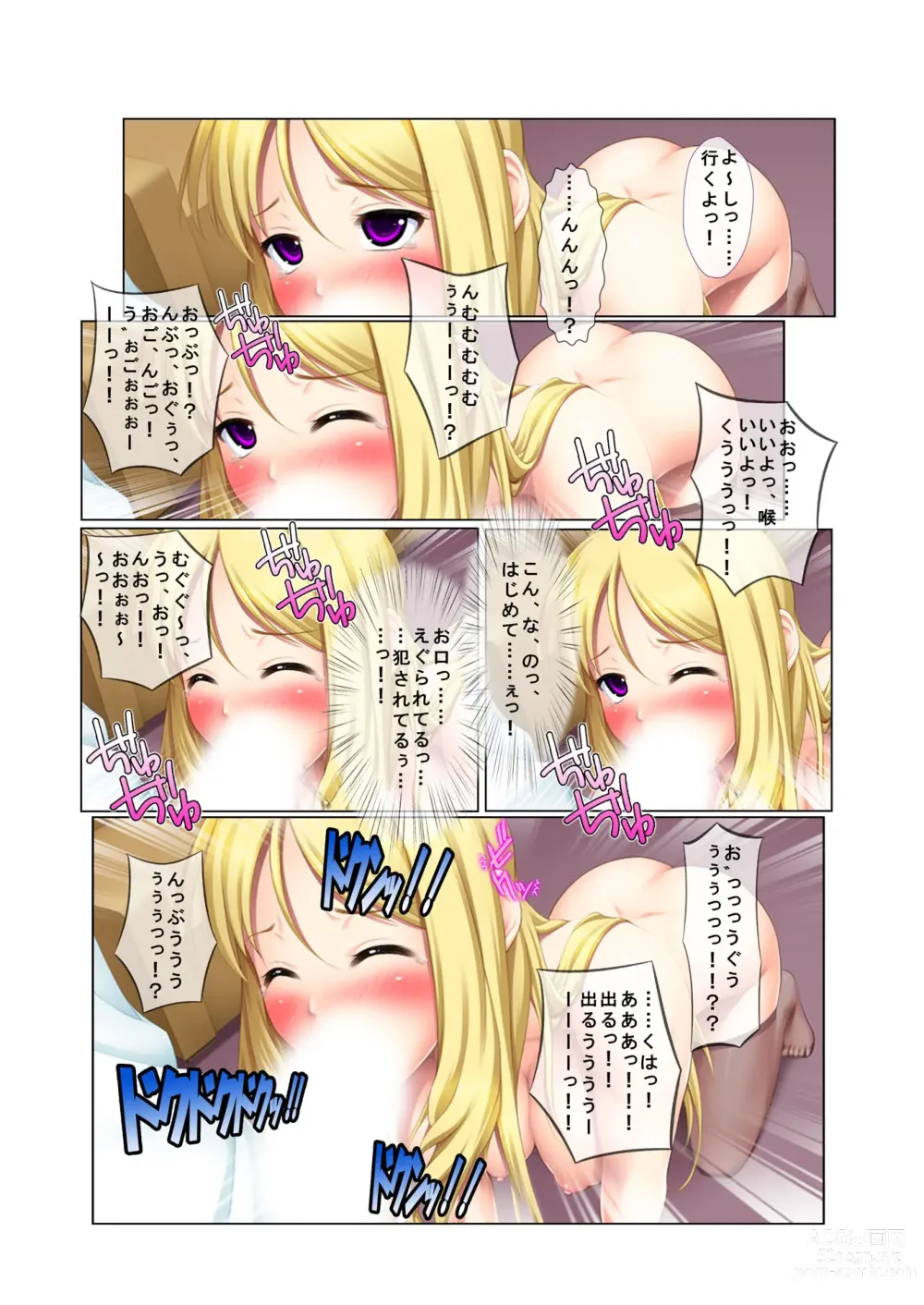 Page 23 of doujinshi 05ナンパ生ハメ♂♀出会ったその日に即ハメる! ～外資系大企業に勤める美人OLに中で出しちゃった!～ フルカラーコミック版