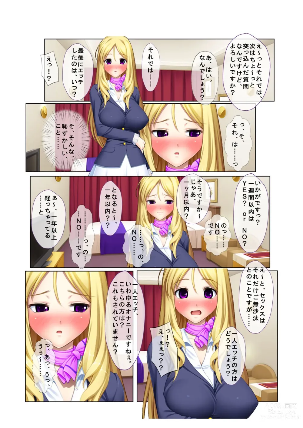 Page 7 of doujinshi 05ナンパ生ハメ♂♀出会ったその日に即ハメる! ～外資系大企業に勤める美人OLに中で出しちゃった!～ フルカラーコミック版