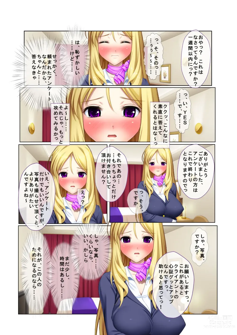 Page 8 of doujinshi 05ナンパ生ハメ♂♀出会ったその日に即ハメる! ～外資系大企業に勤める美人OLに中で出しちゃった!～ フルカラーコミック版