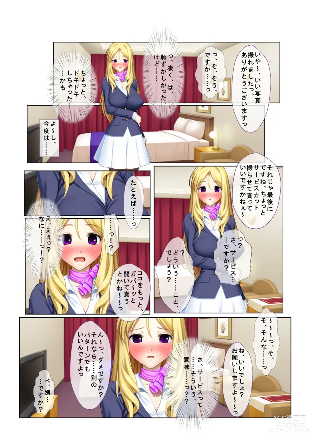 Page 9 of doujinshi 05ナンパ生ハメ♂♀出会ったその日に即ハメる! ～外資系大企業に勤める美人OLに中で出しちゃった!～ フルカラーコミック版