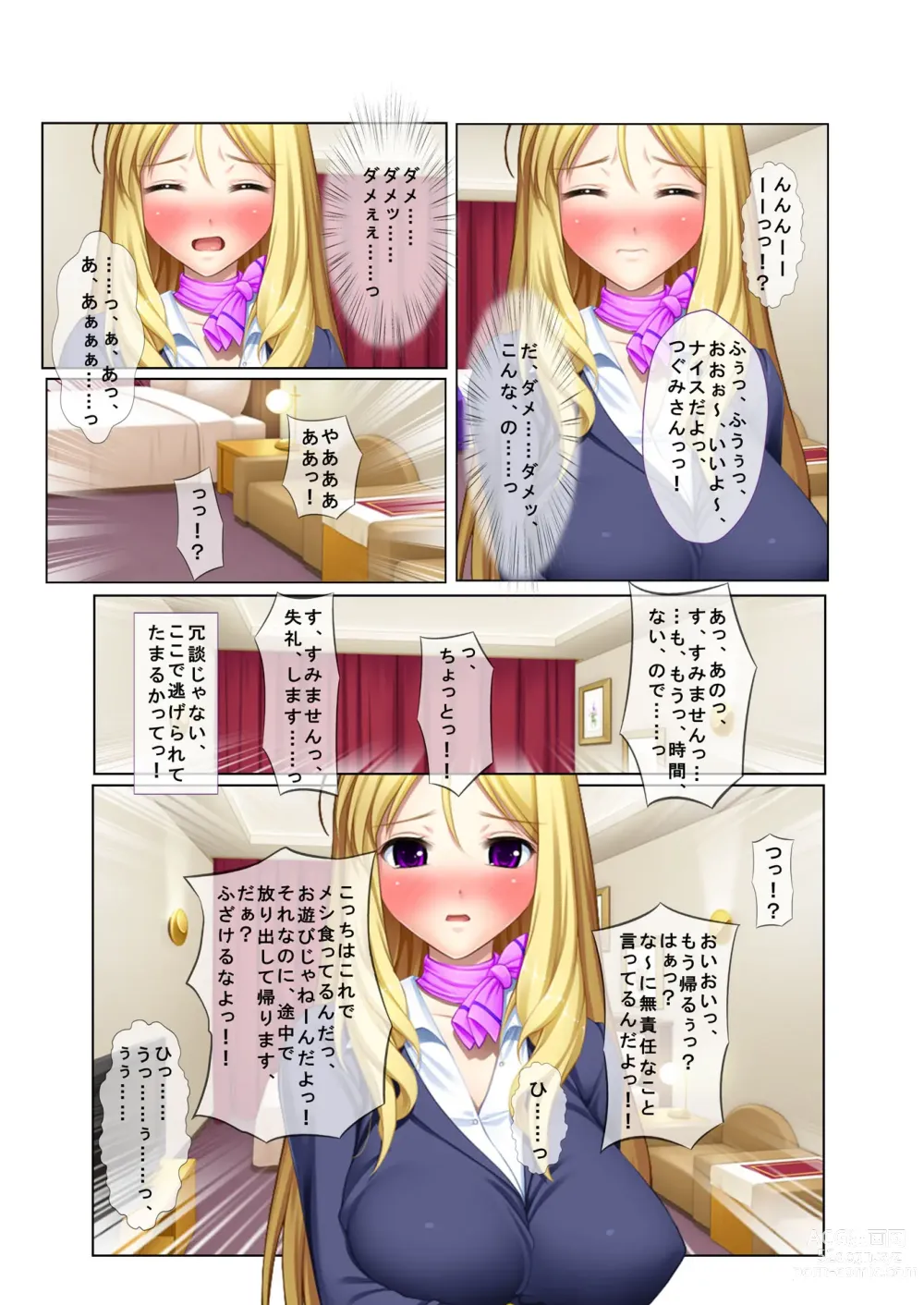 Page 10 of doujinshi 05ナンパ生ハメ♂♀出会ったその日に即ハメる! ～外資系大企業に勤める美人OLに中で出しちゃった!～ フルカラーコミック版