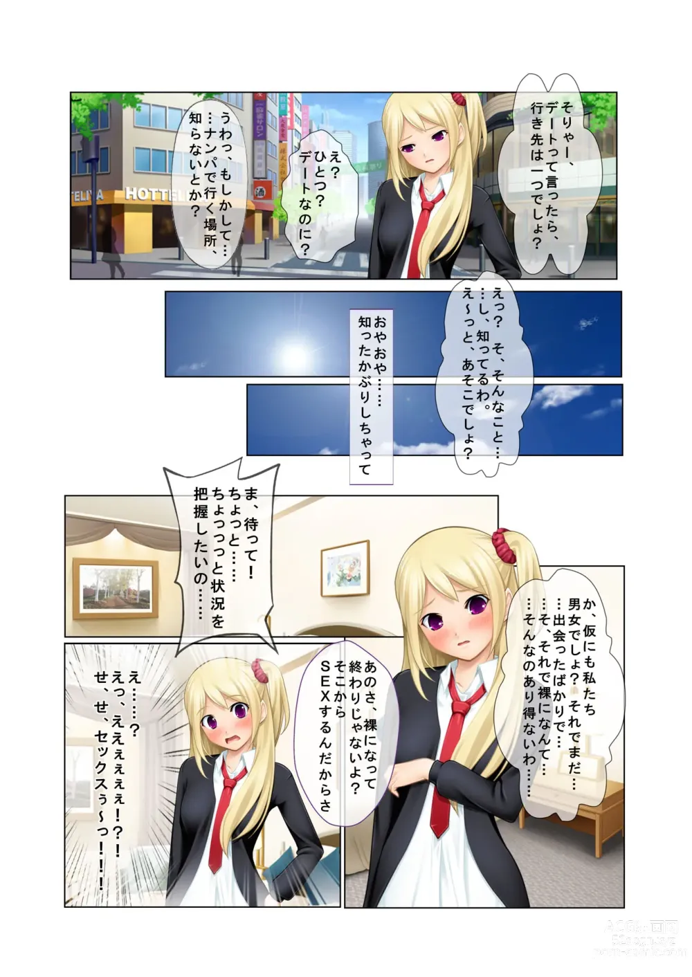 Page 28 of doujinshi 06ナンパ生ハメ♂♀出会ったその日に即ハメる!～派遣社員・人妻・お嬢様に中で出しちゃった!～ フルカラーコミック版