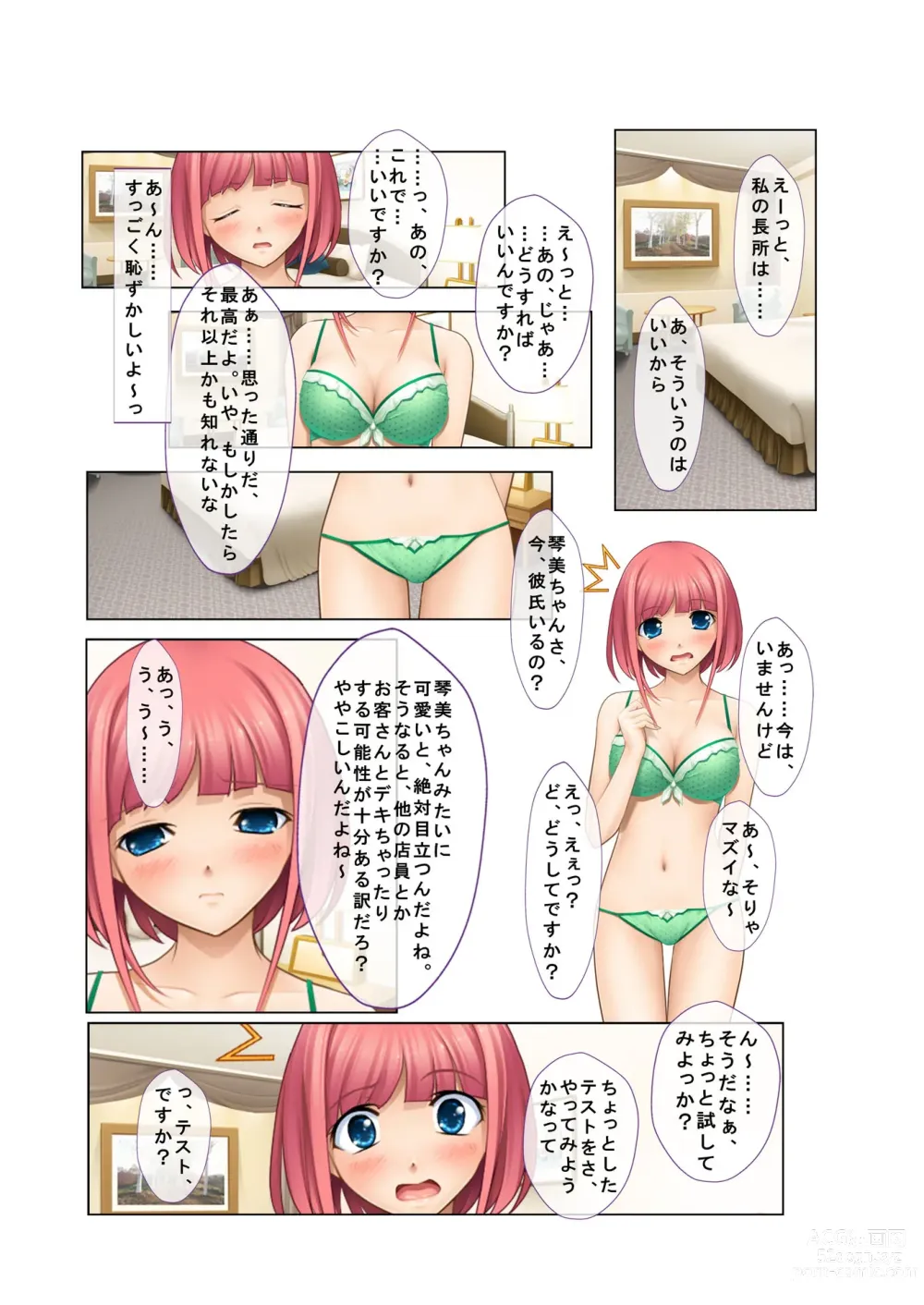 Page 7 of doujinshi 06ナンパ生ハメ♂♀出会ったその日に即ハメる!～派遣社員・人妻・お嬢様に中で出しちゃった!～ フルカラーコミック版