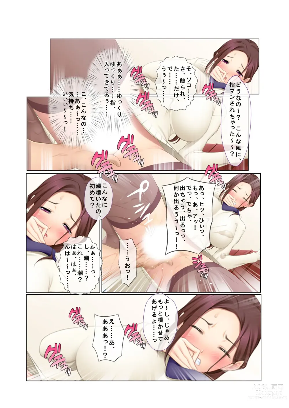 Page 18 of doujinshi 07ナンパ生ハメ♂♀出会ったその日に即ハメる!～フリーター・未亡人・メイド喫茶店員に中で出しちゃった!～ フルカラーコミック版