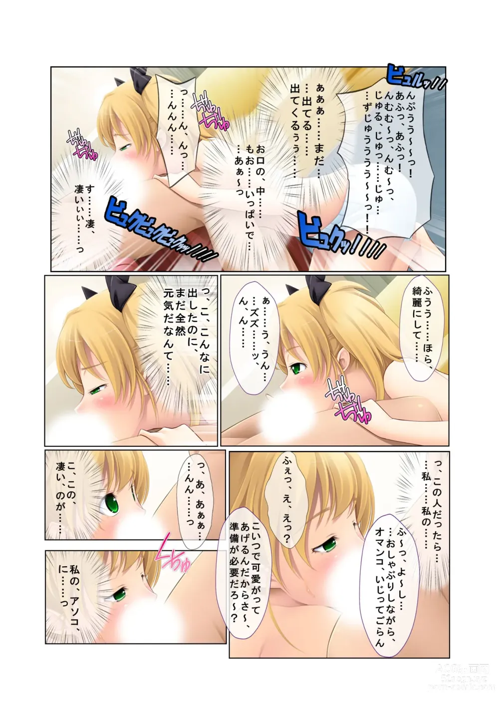 Page 8 of doujinshi 07ナンパ生ハメ♂♀出会ったその日に即ハメる!～フリーター・未亡人・メイド喫茶店員に中で出しちゃった!～ フルカラーコミック版