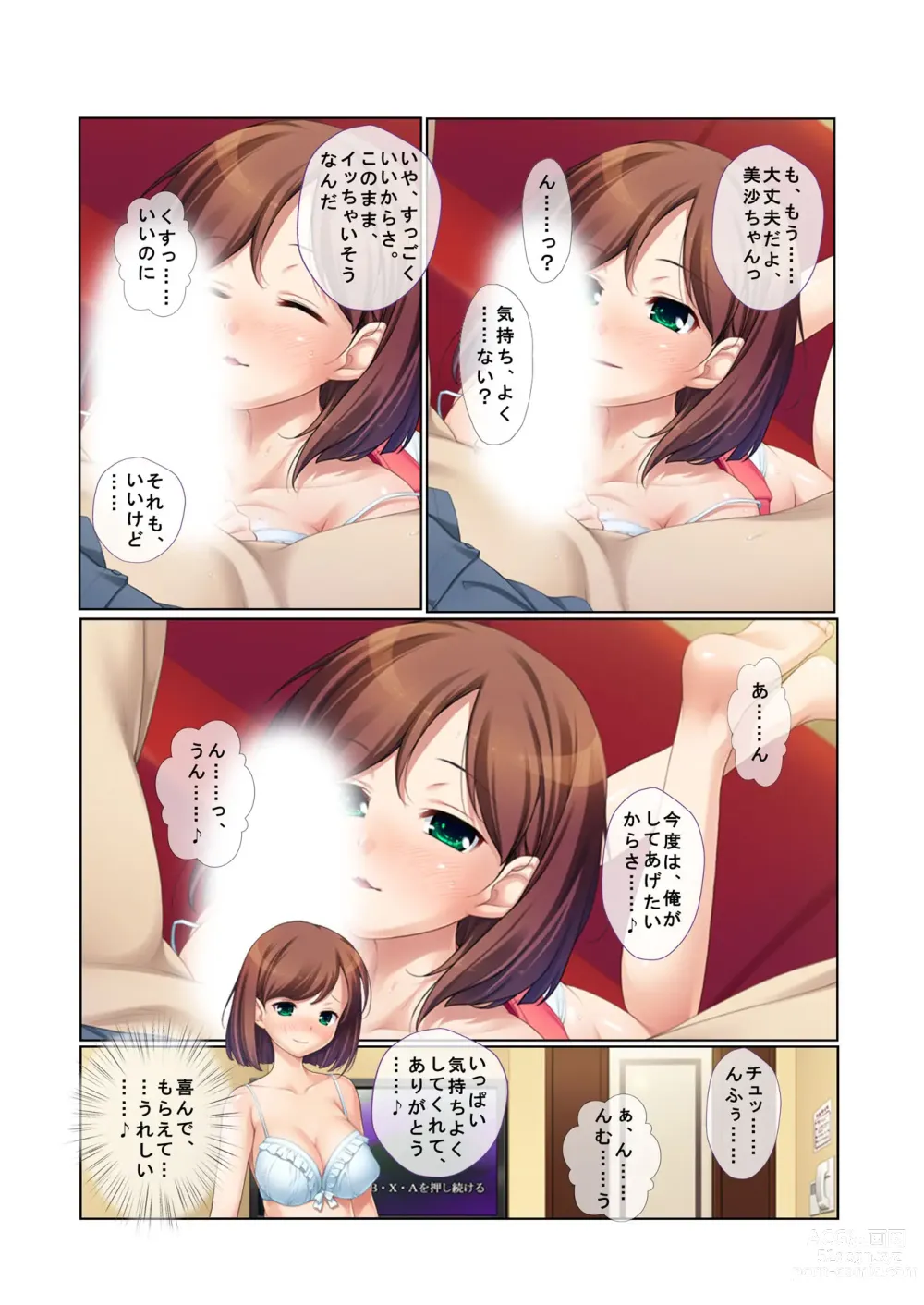 Page 17 of doujinshi 11ナンパ生ハメ♂♀出会ったその日に即ハメる!～合コン帰りの美人OLに中で出しちゃった!～ フルカラーコミック版