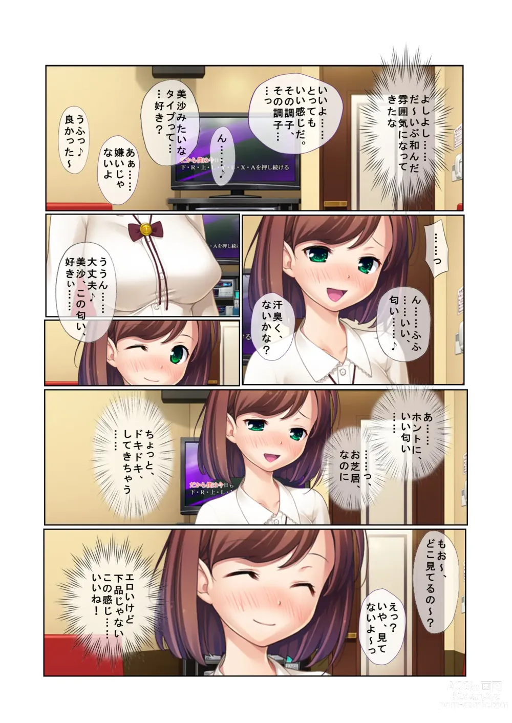 Page 6 of doujinshi 11ナンパ生ハメ♂♀出会ったその日に即ハメる!～合コン帰りの美人OLに中で出しちゃった!～ フルカラーコミック版