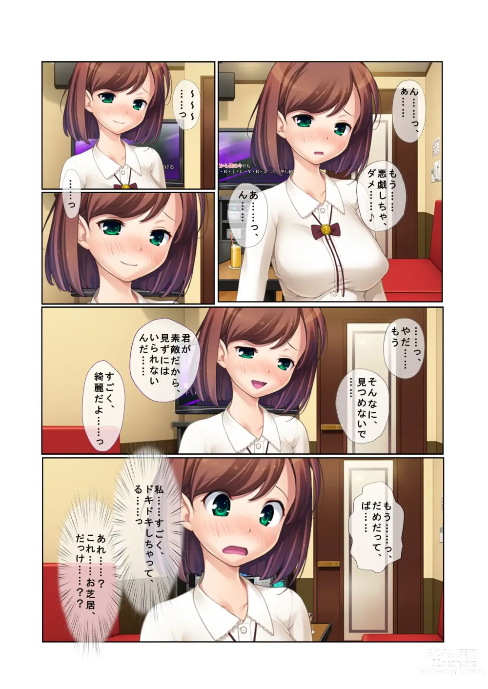 Page 7 of doujinshi 11ナンパ生ハメ♂♀出会ったその日に即ハメる!～合コン帰りの美人OLに中で出しちゃった!～ フルカラーコミック版