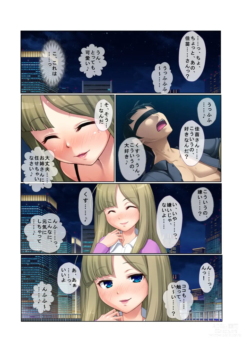 Page 11 of doujinshi 13ナンパ生ハメ♂♀出会ったその日に即ハメる!～泥酔美女に中で出しちゃった!～ フルカラーコミック版