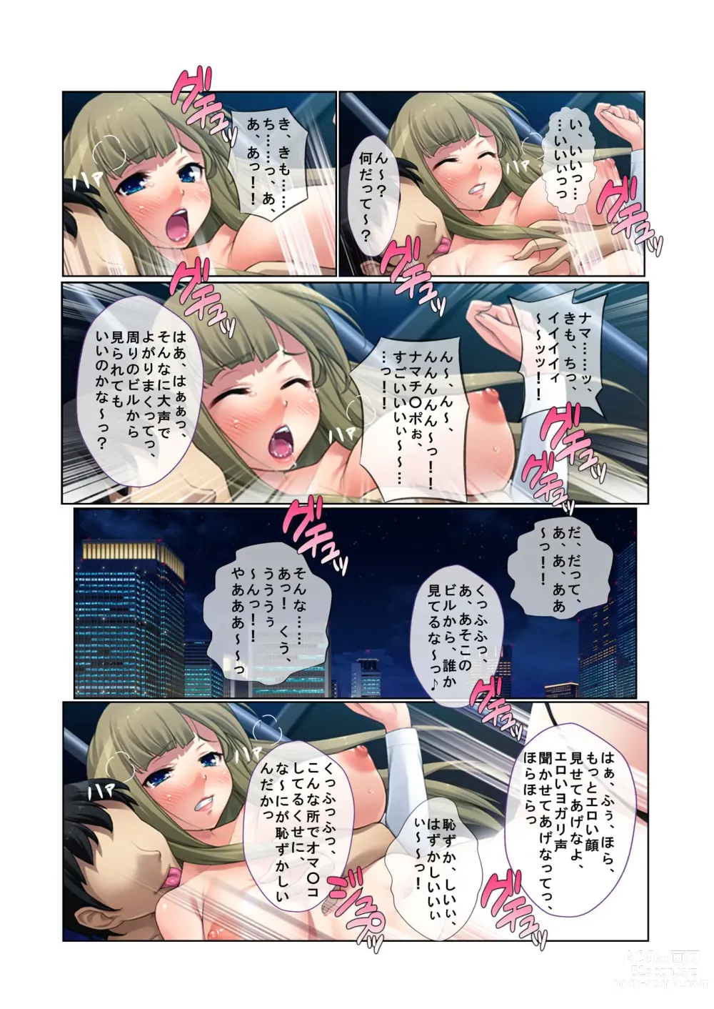 Page 29 of doujinshi 13ナンパ生ハメ♂♀出会ったその日に即ハメる!～泥酔美女に中で出しちゃった!～ フルカラーコミック版